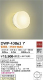 DAIKO ŵ Ἴ DWP-40863YþʾLEDη¡ʰΡѤ䡡Ҹ -LIGHTING DEPOT-