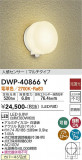 DAIKO ŵ ʹ󥵡եȥɥ饤 DWP-40866YþʾLEDη¡ʰΡѤ䡡Ҹ -LIGHTING DEPOT-