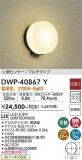 DAIKO ŵ ʹ󥵡եȥɥ饤 DWP-40867YþʾLEDη¡ʰΡѤ䡡Ҹ -LIGHTING DEPOT-