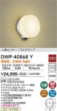 DAIKO ŵ ʹ󥵡եȥɥ饤 DWP-40868YþʾLEDη¡ʰΡѤ䡡Ҹ -LIGHTING DEPOT-