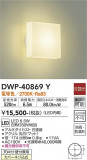 DAIKO ŵ Ἴ DWP-40869YþʾLEDη¡ʰΡѤ䡡Ҹ -LIGHTING DEPOT-