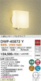 DAIKO ŵ ʹ󥵡եȥɥ饤 DWP-40872YþʾLEDη¡ʰΡѤ䡡Ҹ -LIGHTING DEPOT-