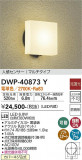 DAIKO ŵ ʹ󥵡եȥɥ饤 DWP-40873YþʾLEDη¡ʰΡѤ䡡Ҹ -LIGHTING DEPOT-