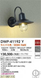 DAIKO ŵ ȥɥ饤 DWP-41192YþʾLEDη¡ʰΡѤ䡡Ҹ -LIGHTING DEPOT-