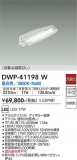 DAIKO ŵ ȥɥ DWP-41198WþʾLEDη¡ʰΡѤ䡡Ҹ -LIGHTING DEPOT-