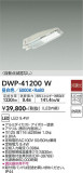 DAIKO ŵ ȥɥ DWP-41200WþʾLEDη¡ʰΡѤ䡡Ҹ -LIGHTING DEPOT-