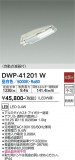 DAIKO ŵ ưǴեȥɥ DWP-41201WþʾLEDη¡ʰΡѤ䡡Ҹ -LIGHTING DEPOT-