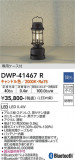 DAIKO ŵ ȥɥ DWP-41467RþʾLEDη¡ʰΡѤ䡡Ҹ -LIGHTING DEPOT-