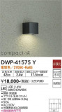 DAIKO ŵ ȥɥ饤 DWP-41575YþʾLEDη¡ʰΡѤ䡡Ҹ -LIGHTING DEPOT-