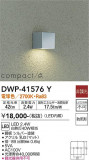 DAIKO ŵ ȥɥ饤 DWP-41576YþʾLEDη¡ʰΡѤ䡡Ҹ -LIGHTING DEPOT-