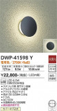 DAIKO ŵ ȥɥ饤 DWP-41598YþʾLEDη¡ʰΡѤ䡡Ҹ -LIGHTING DEPOT-