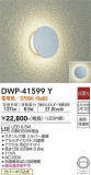 DAIKO ŵ ȥɥ饤 DWP-41599YþʾLEDη¡ʰΡѤ䡡Ҹ -LIGHTING DEPOT-