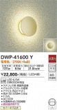 DAIKO ŵ ȥɥ饤 DWP-41600YþʾLEDη¡ʰΡѤ䡡Ҹ -LIGHTING DEPOT-