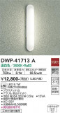 DAIKO ŵ Ἴ DWP-41713AþʾLEDη¡ʰΡѤ䡡Ҹ -LIGHTING DEPOT-