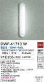 DAIKO ŵ Ἴ DWP-41713WþʾLEDη¡ʰΡѤ䡡Ҹ -LIGHTING DEPOT-