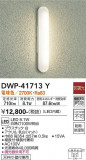 DAIKO ŵ Ἴ DWP-41713YþʾLEDη¡ʰΡѤ䡡Ҹ -LIGHTING DEPOT-