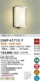 DAIKO ŵ ʹ󥵡եȥɥ饤 DWP-41715YþʾLEDη¡ʰΡѤ䡡Ҹ -LIGHTING DEPOT-
