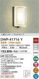 DAIKO ŵ ʹ󥵡եȥɥ饤 DWP-41716YþʾLEDη¡ʰΡѤ䡡Ҹ -LIGHTING DEPOT-