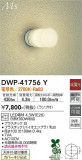 DAIKO ŵ Ἴ DWP-41756YþʾLEDη¡ʰΡѤ䡡Ҹ -LIGHTING DEPOT-