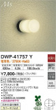 DAIKO ŵ Ἴ DWP-41757YþʾLEDη¡ʰΡѤ䡡Ҹ -LIGHTING DEPOT-