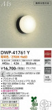DAIKO ŵ Ἴ DWP-41761YþʾLEDη¡ʰΡѤ䡡Ҹ -LIGHTING DEPOT-