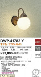 DAIKO ŵ ȥɥ饤 DWP-41783YþʾLEDη¡ʰΡѤ䡡Ҹ -LIGHTING DEPOT-