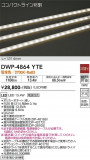 DAIKO ŵ ȥɥ饤 DWP-4864YTEþʾLEDη¡ʰΡѤ䡡Ҹ -LIGHTING DEPOT-
