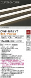 DAIKO ŵ ȥɥ饤 DWP-4878YTþʾLEDη¡ʰΡѤ䡡Ҹ -LIGHTING DEPOT-