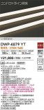 DAIKO ŵ ȥɥ饤 DWP-4879YTþʾLEDη¡ʰΡѤ䡡Ҹ -LIGHTING DEPOT-