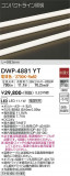 DAIKO ŵ ȥɥ饤 DWP-4881YTþʾLEDη¡ʰΡѤ䡡Ҹ -LIGHTING DEPOT-