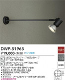 DAIKO ŵ ȥɥݥå DWP-51968þʾLEDη¡ʰΡѤ䡡Ҹ -LIGHTING DEPOT-