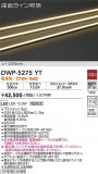 DAIKO ŵ ȥɥ饤 DWP-5275YTþʾLEDη¡ʰΡѤ䡡Ҹ -LIGHTING DEPOT-