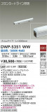 DAIKO ŵ ܾѴ DWP-5351WWþʾLEDη¡ʰΡѤ䡡Ҹ -LIGHTING DEPOT-