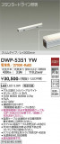 DAIKO ŵ ܾѴ DWP-5351YWþʾLEDη¡ʰΡѤ䡡Ҹ -LIGHTING DEPOT-