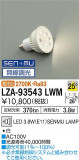 DAIKO ŵ LED LZA-93543LWMþʾLEDη¡ʰΡѤ䡡Ҹ -LIGHTING DEPOT-