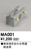 ODELIC ǥå ܹʡեѡ MA001þʾLEDη¡ʰΡѤ䡡Ҹ -LIGHTING DEPOT-
