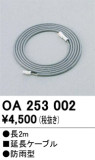ODELIC ǥå ܹʡեѡ OA253002þʾLEDη¡ʰΡѤ䡡Ҹ -LIGHTING DEPOT-