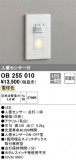 ODELIC ǥå եåȥ饤 OB255010þʾLEDη¡ʰΡѤ䡡Ҹ -LIGHTING DEPOT-