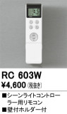 ODELIC ǥå ⥳ RC603WþʾLEDη¡ʰΡѤ䡡Ҹ -LIGHTING DEPOT-