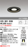 ODELIC ǥå 饤 OD301039þʾLEDη¡ʰΡѤ䡡Ҹ -LIGHTING DEPOT-