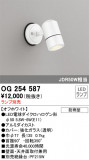 ODELIC ǥå ƥꥢ饤 OG254587þʾLEDη¡ʰΡѤ䡡Ҹ -LIGHTING DEPOT-