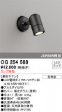 ODELIC ǥå ƥꥢ饤 OG254588þʾLEDη¡ʰΡѤ䡡Ҹ -LIGHTING DEPOT-