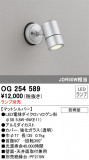 ODELIC ǥå ƥꥢ饤 OG254589þʾLEDη¡ʰΡѤ䡡Ҹ -LIGHTING DEPOT-