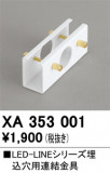 ODELIC ǥå ܹʡեѡ XA353001þʾLEDη¡ʰΡѤ䡡Ҹ -LIGHTING DEPOT-