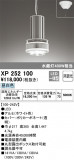 ODELIC ǥå ١饤 XP252100þʾLEDη¡ʰΡѤ䡡Ҹ -LIGHTING DEPOT-