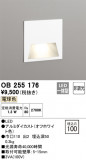 ODELIC ǥå եåȥ饤 OB255176þʾLEDη¡ʰΡѤ䡡Ҹ -LIGHTING DEPOT-