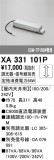 ODELIC ǥå ܹʡեѡ XA331101PþʾLEDη¡ʰΡѤ䡡Ҹ -LIGHTING DEPOT-