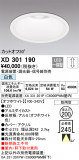 ODELIC ǥå 饤 XD301190þʾLEDη¡ʰΡѤ䡡Ҹ -LIGHTING DEPOT-