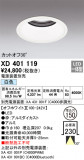 ODELIC ǥå 饤 XD401119þʾLEDη¡ʰΡѤ䡡Ҹ -LIGHTING DEPOT-
