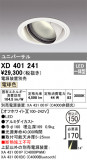 ODELIC ǥå 饤 XD401241þʾLEDη¡ʰΡѤ䡡Ҹ -LIGHTING DEPOT-